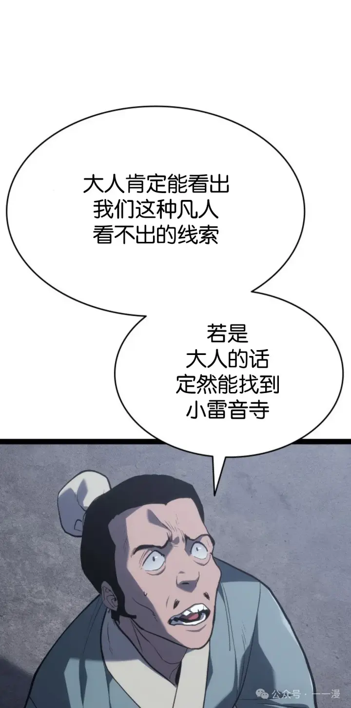 《死神漂月》第二季 第31话图11
