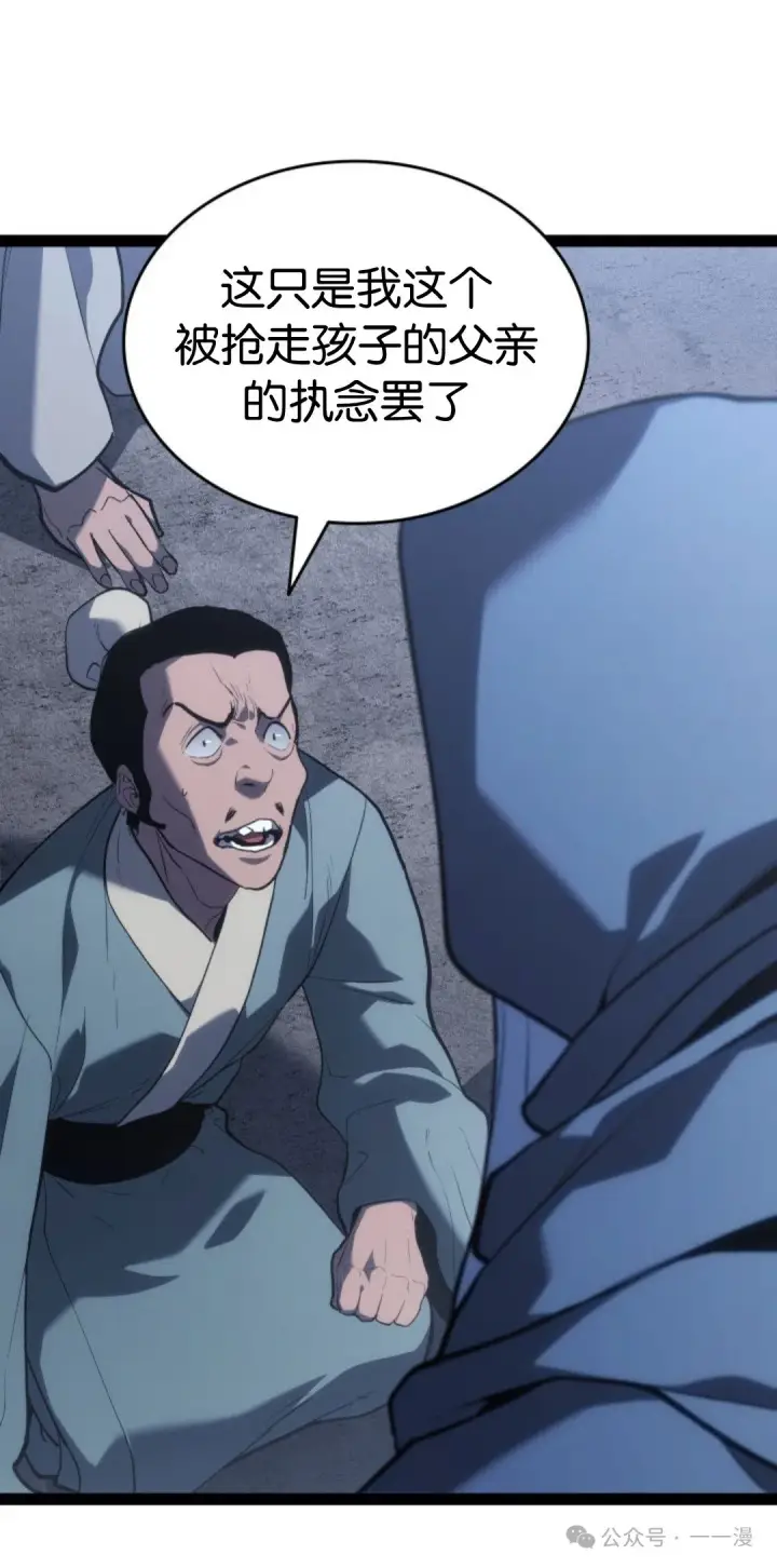 《死神漂月》第二季 第31话图14
