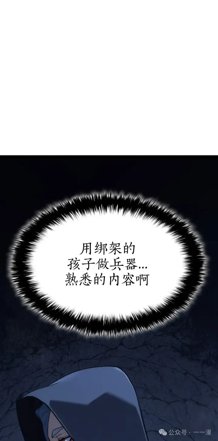 《死神漂月》第二季 第31话图15