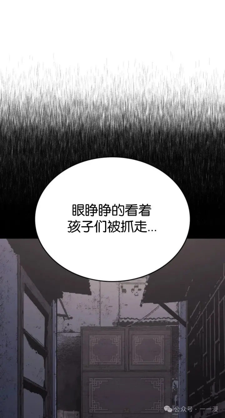 《死神漂月》第二季 第31话图24