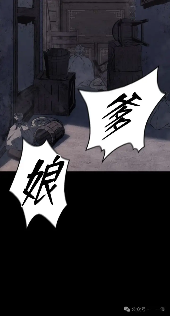 《死神漂月》第二季 第31话图25
