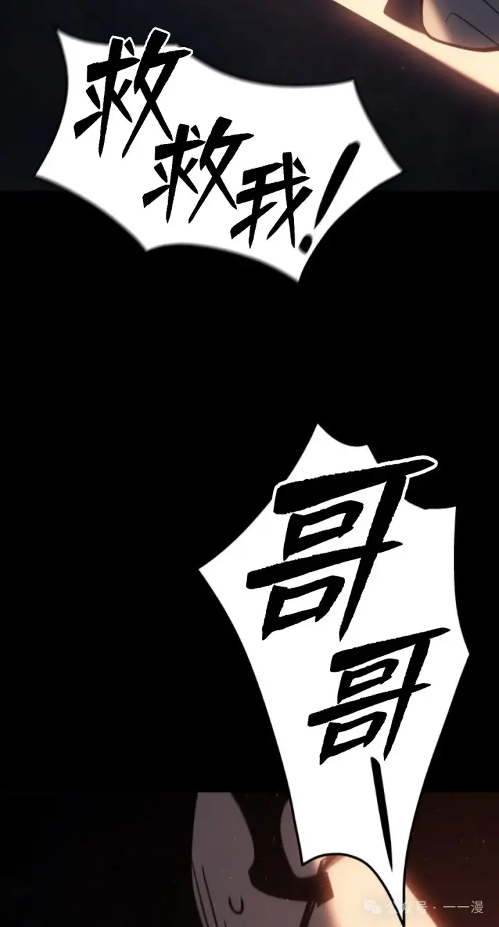 《死神漂月》第二季 第31话图27