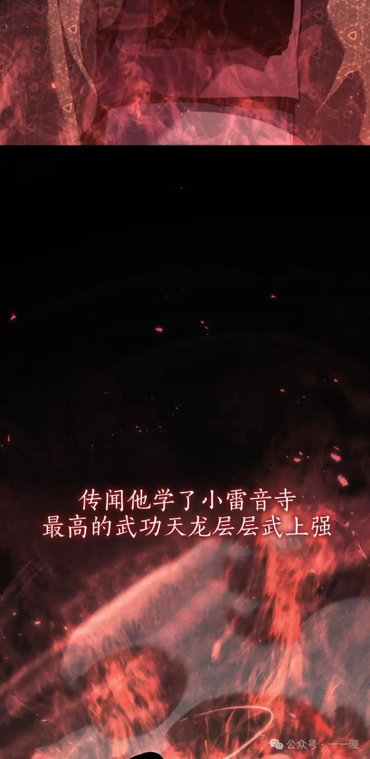 《死神漂月》第二季 第31话图3