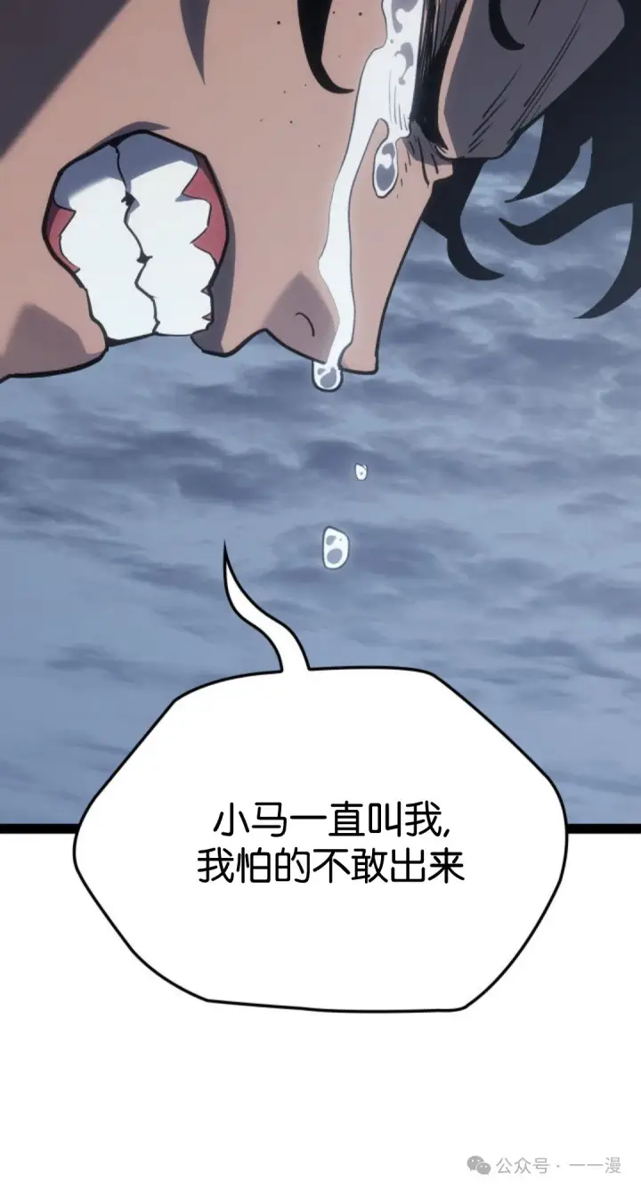 《死神漂月》第二季 第31话图30