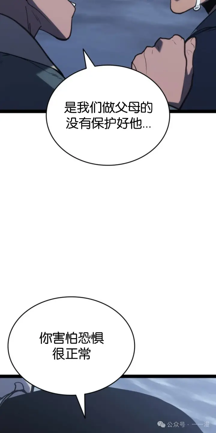 《死神漂月》第二季 第31话图33