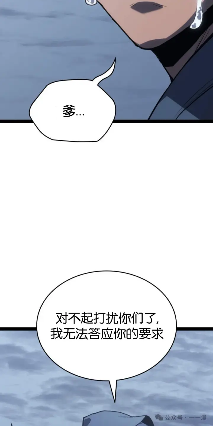 《死神漂月》第二季 第31话图36