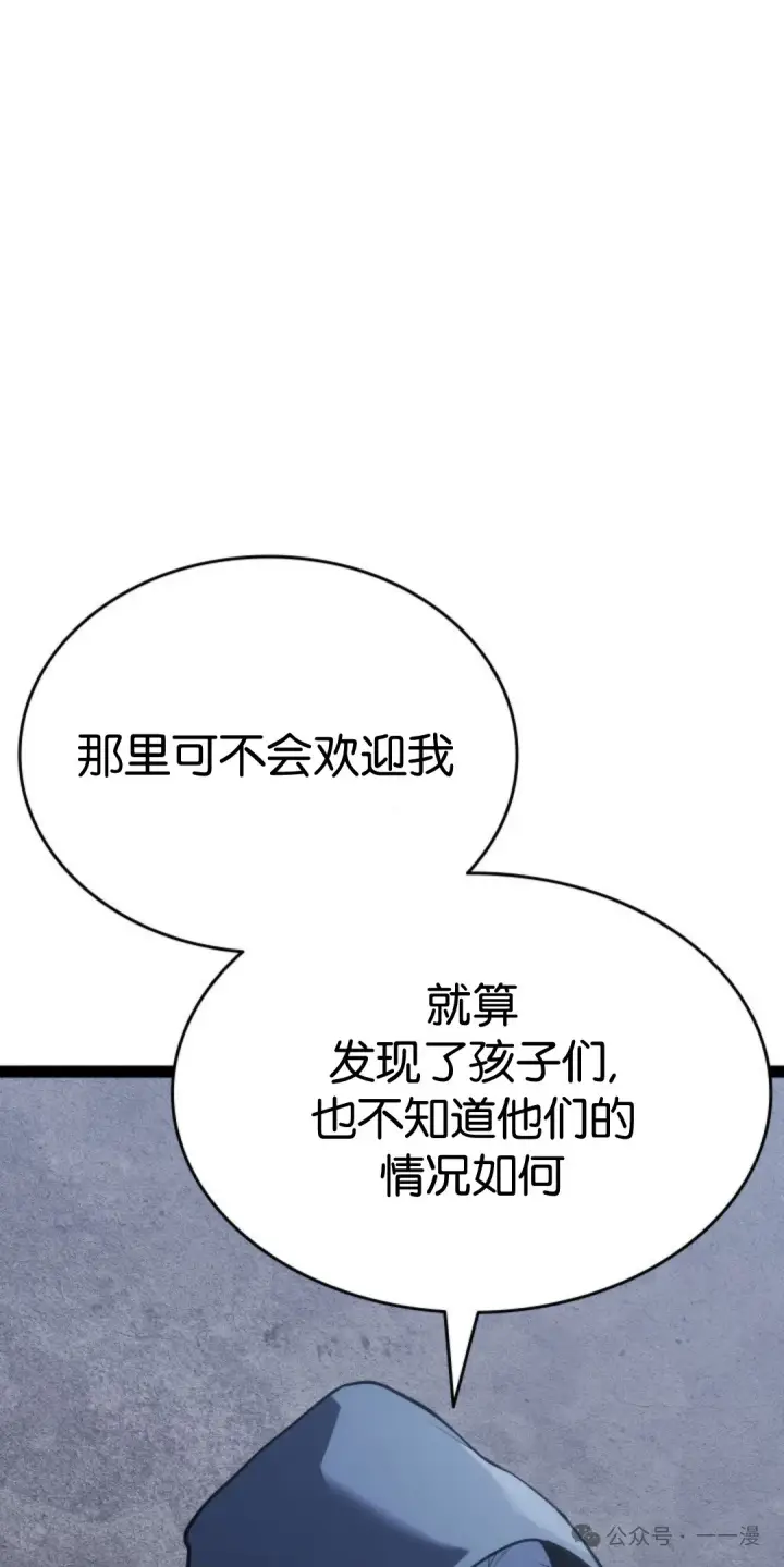 《死神漂月》第二季 第31话图39
