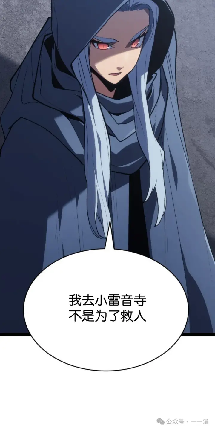 《死神漂月》第二季 第31话图40