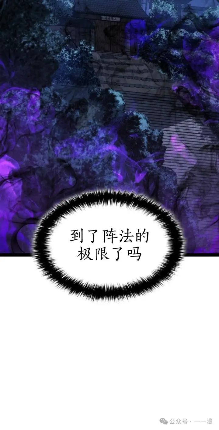 《死神漂月》第二季 第31话图75