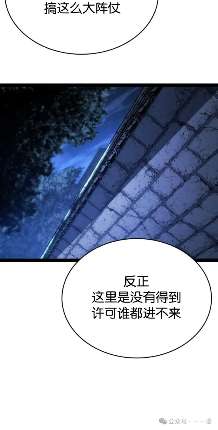 《死神漂月》第二季 第31话图80