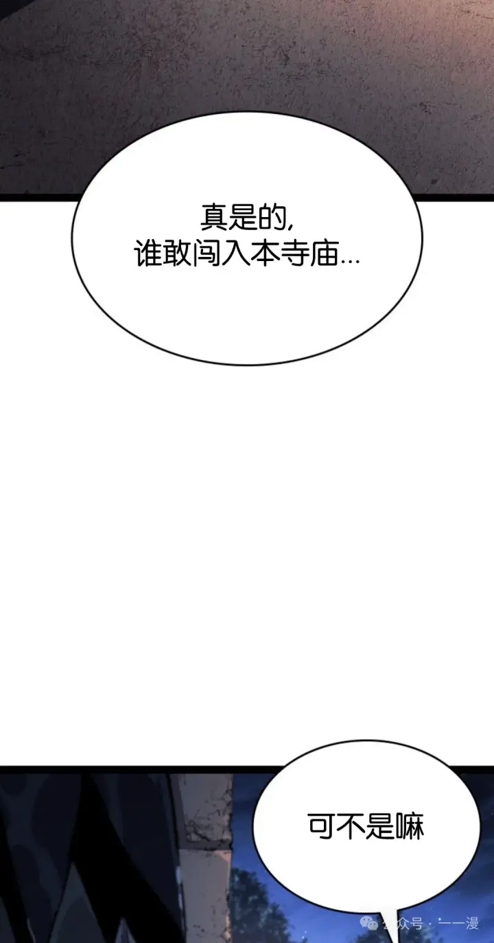 《死神漂月》第二季 第31话图83
