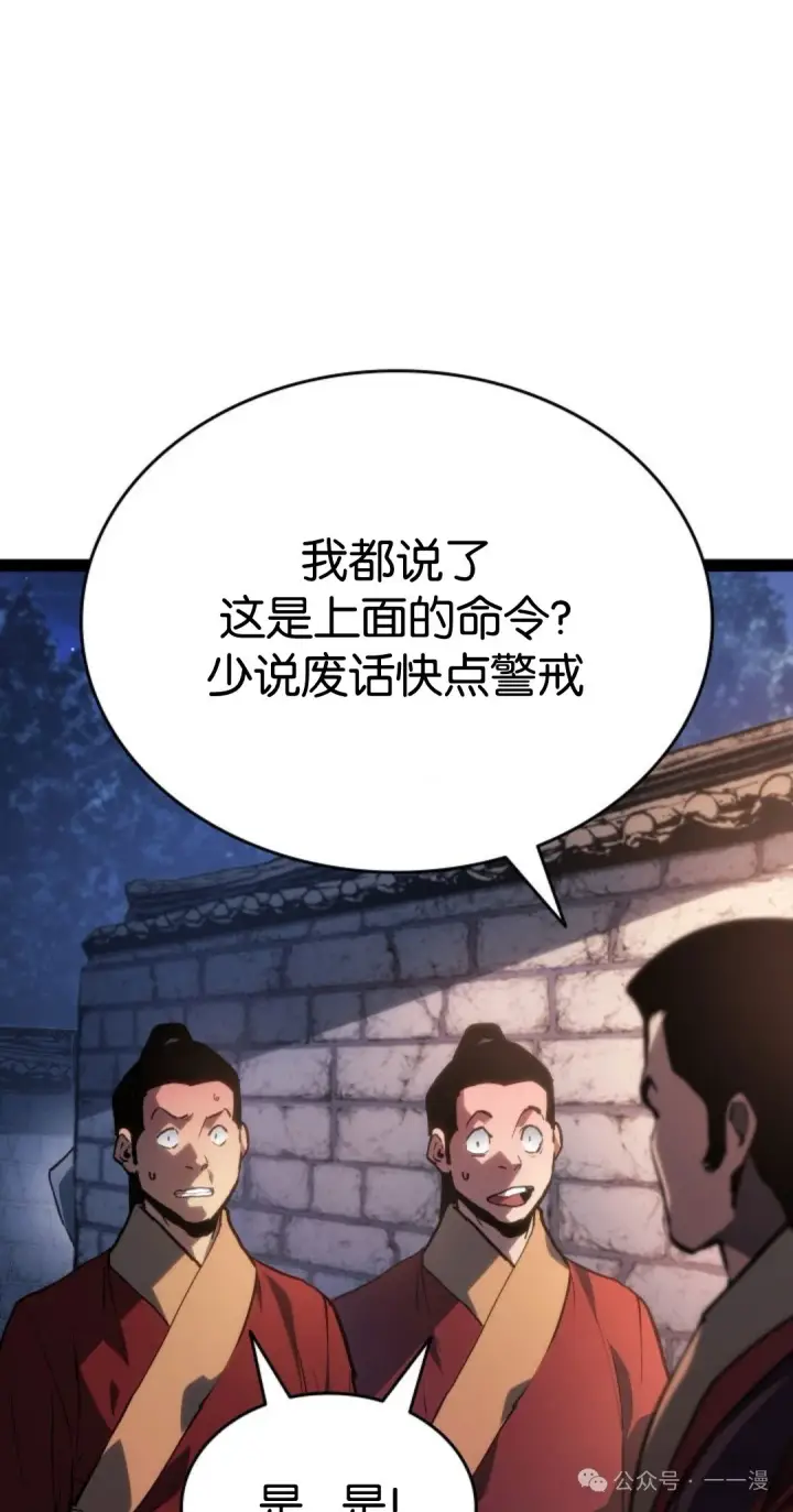 《死神漂月》第二季 第31话图85