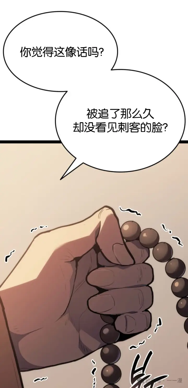 《死神漂月》第二季 第31话图95
