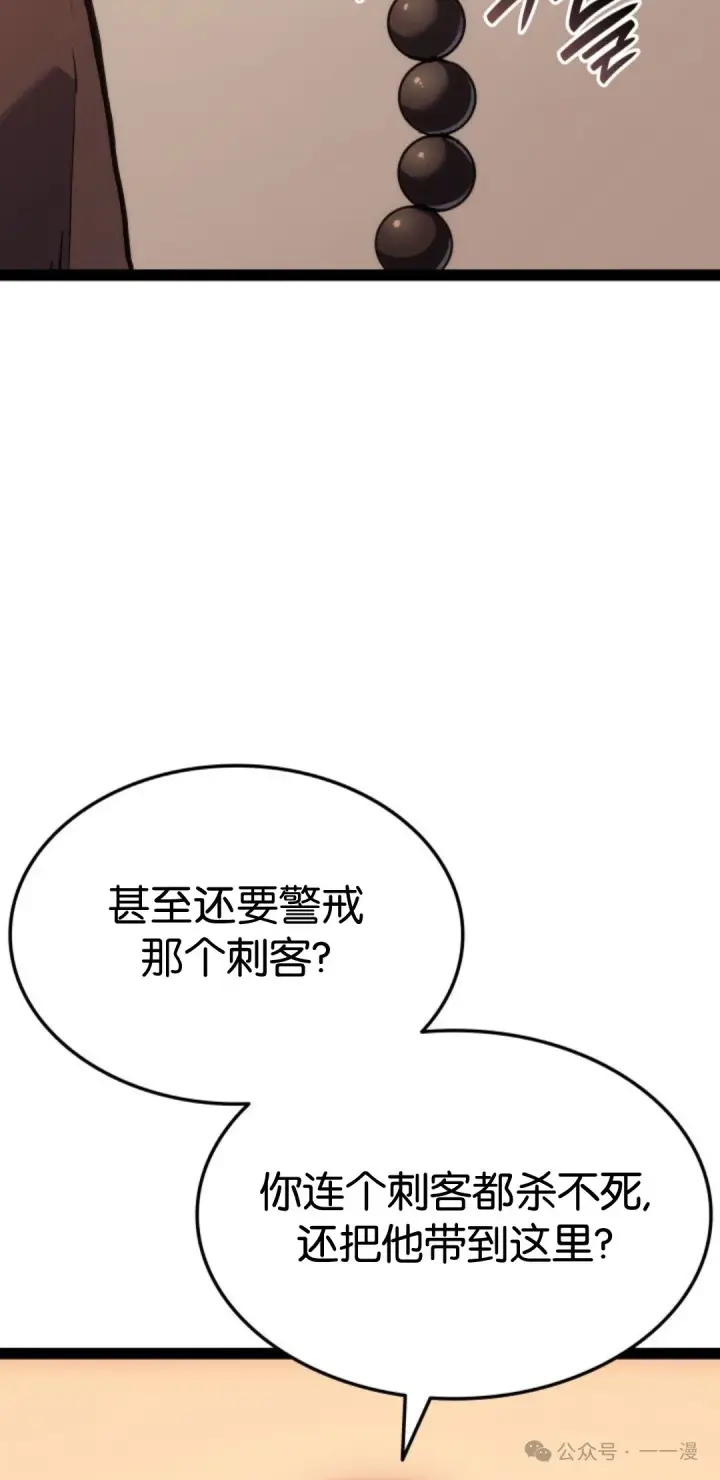 《死神漂月》第二季 第31话图96