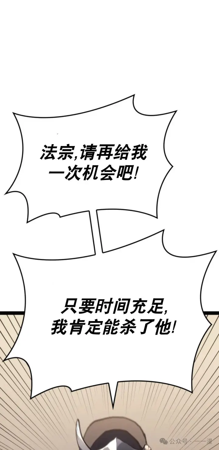 《死神漂月》第二季 第31话图98