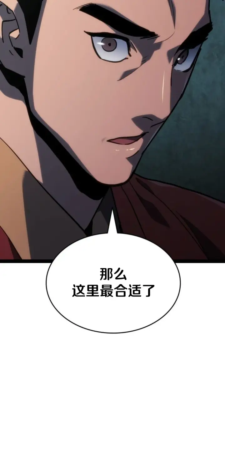 《死神漂月》第二季 第32话图106