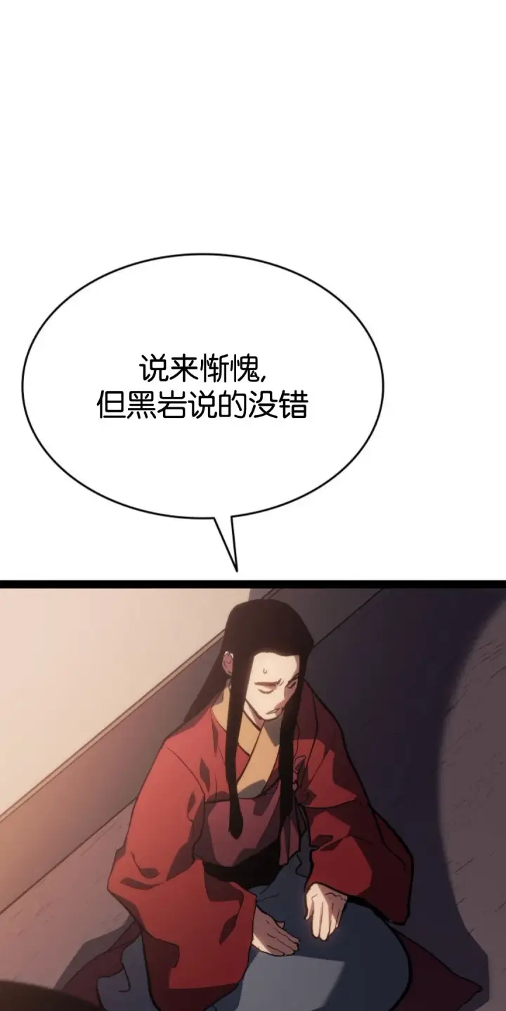 《死神漂月》第二季 第32话图113