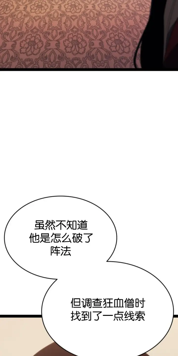 《死神漂月》第二季 第32话图116
