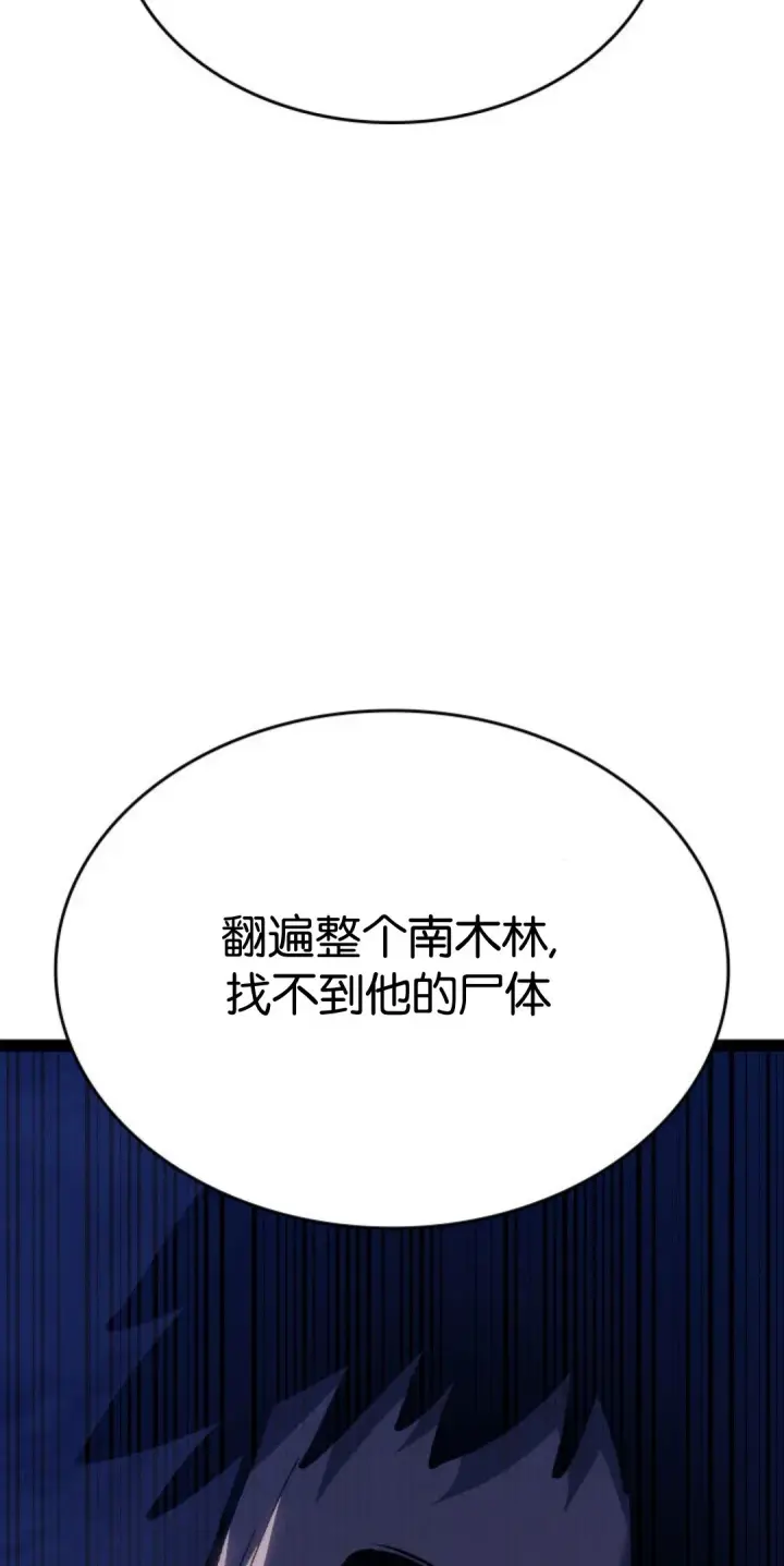 《死神漂月》第二季 第32话图118