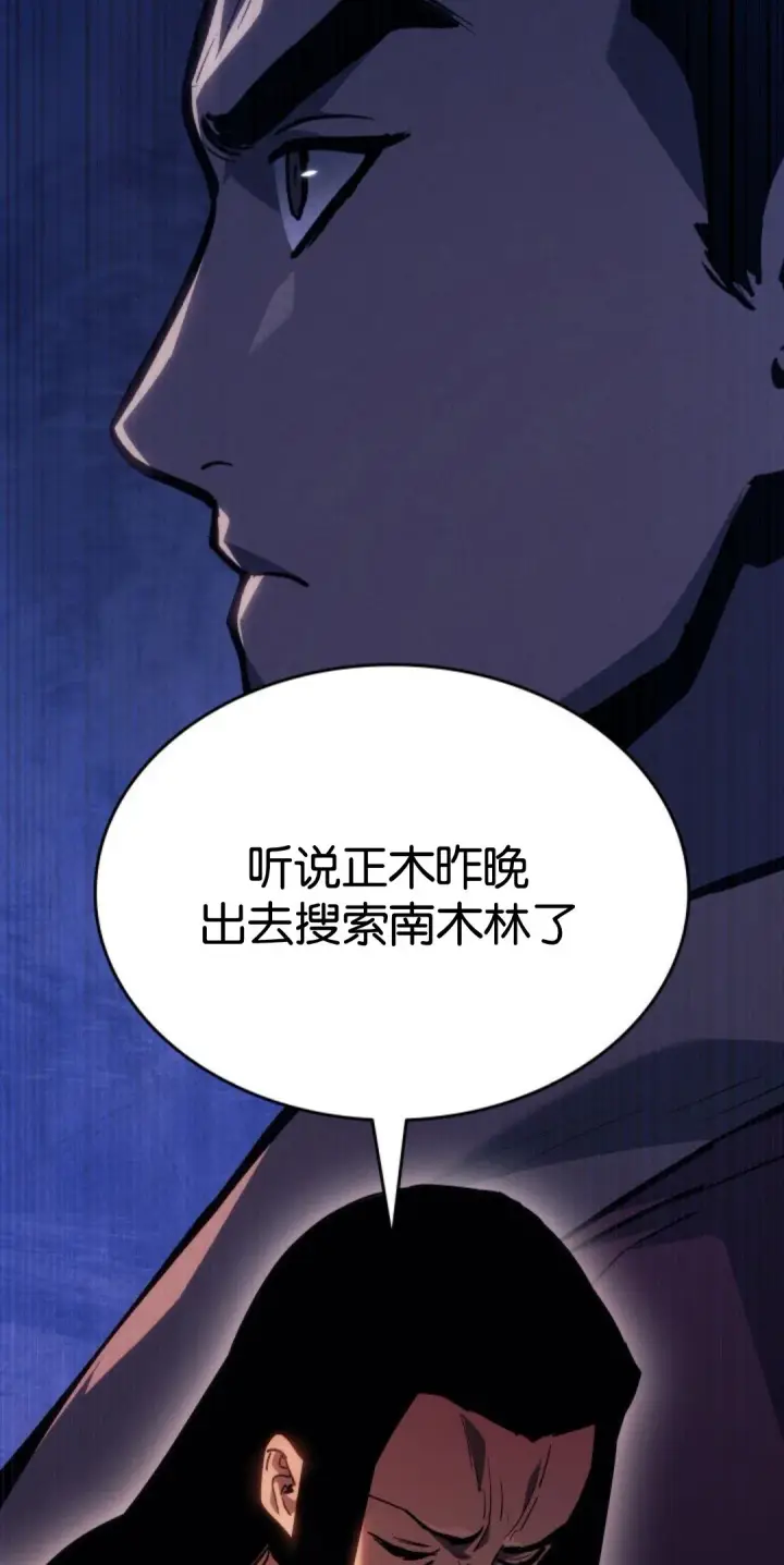 《死神漂月》第二季 第32话图119