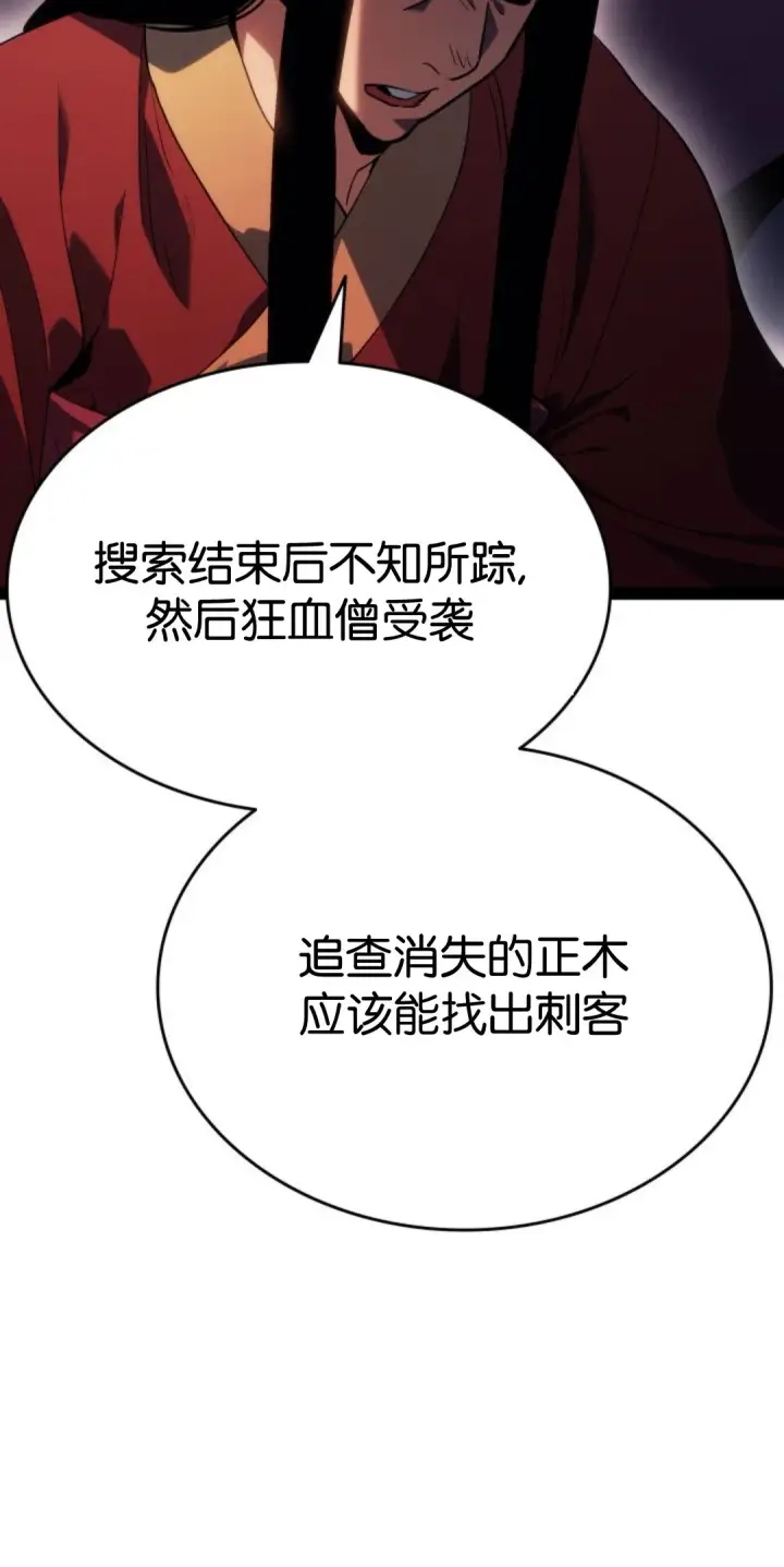 《死神漂月》第二季 第32话图120