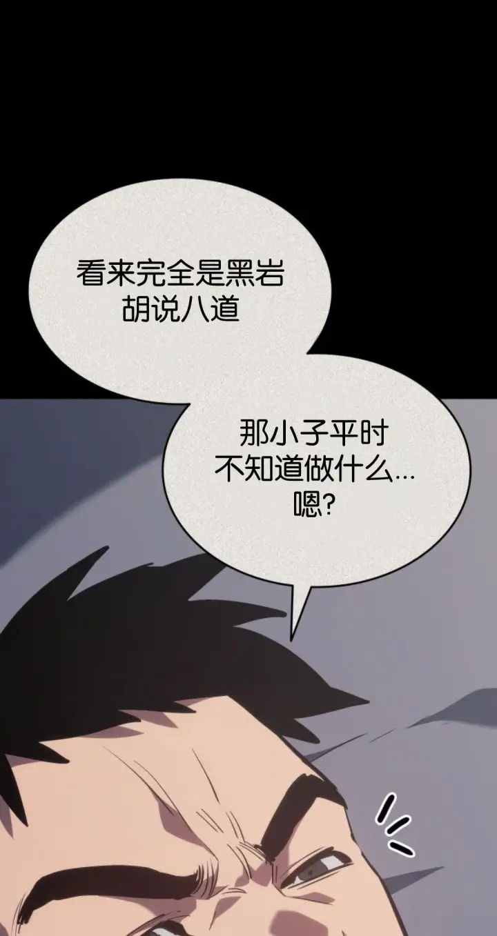 《死神漂月》第二季 第32话图21