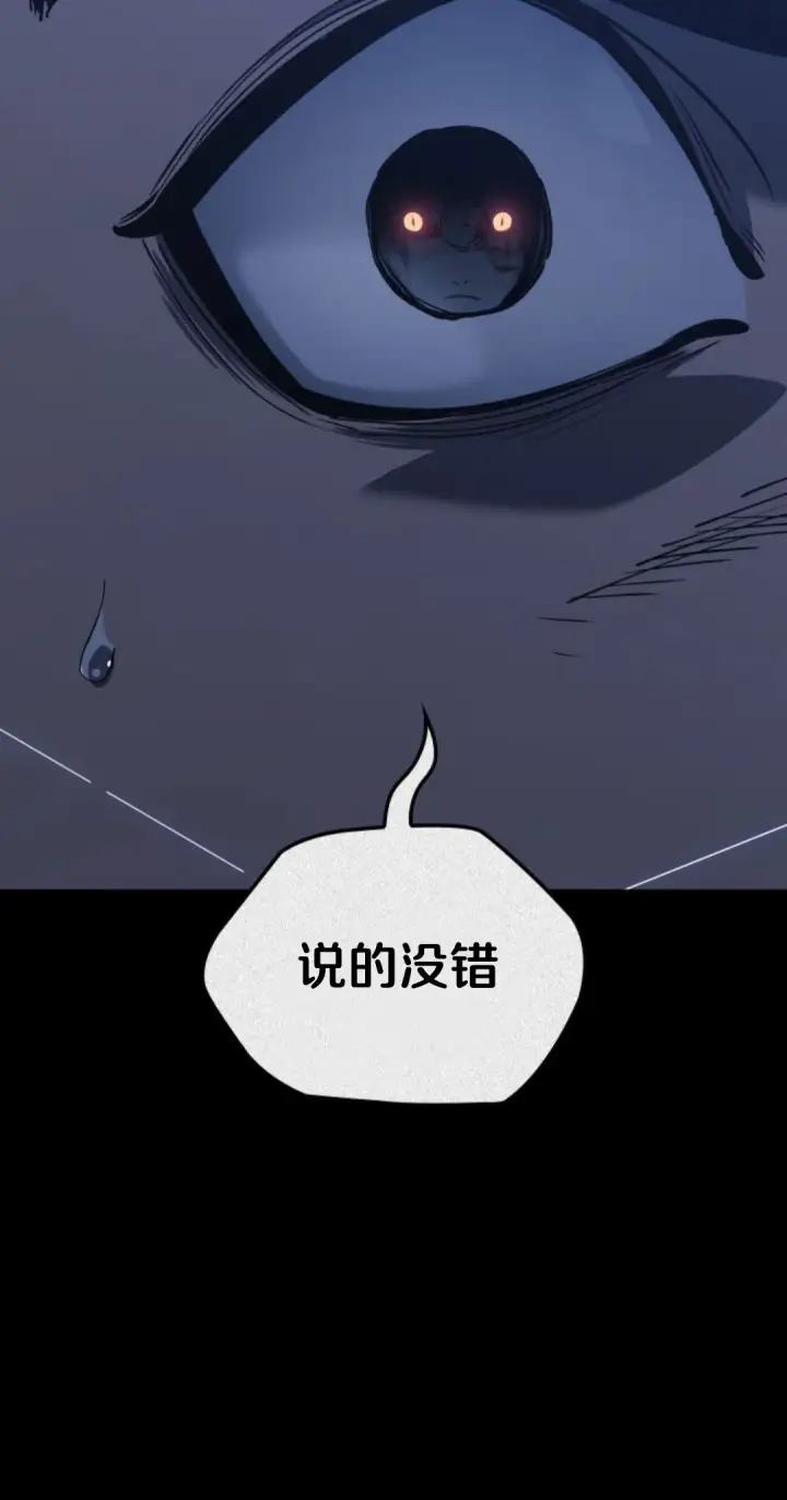 《死神漂月》第二季 第32话图33