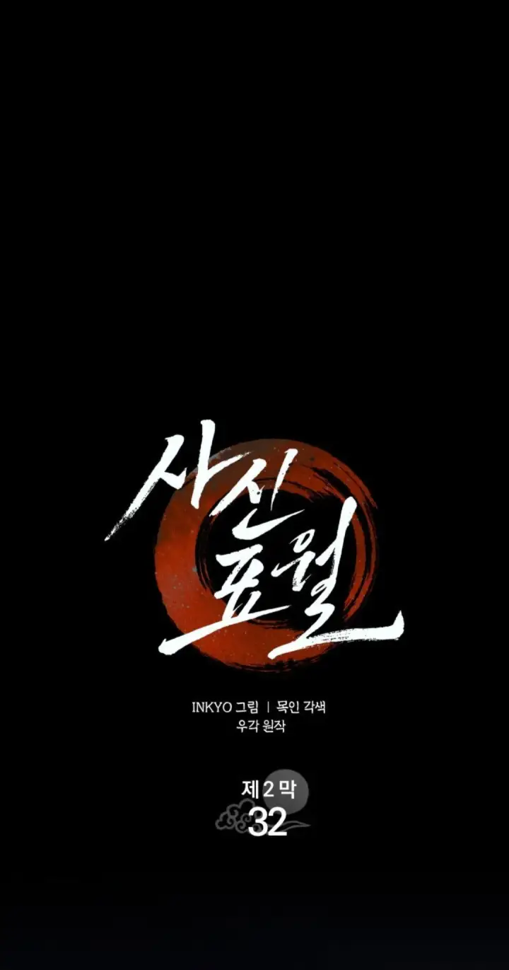 《死神漂月》第二季 第32话图34