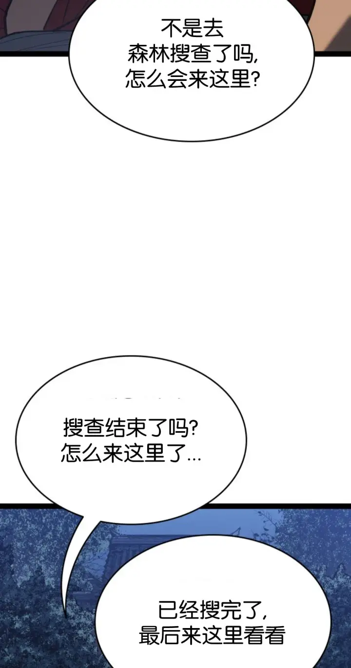 《死神漂月》第二季 第32话图39