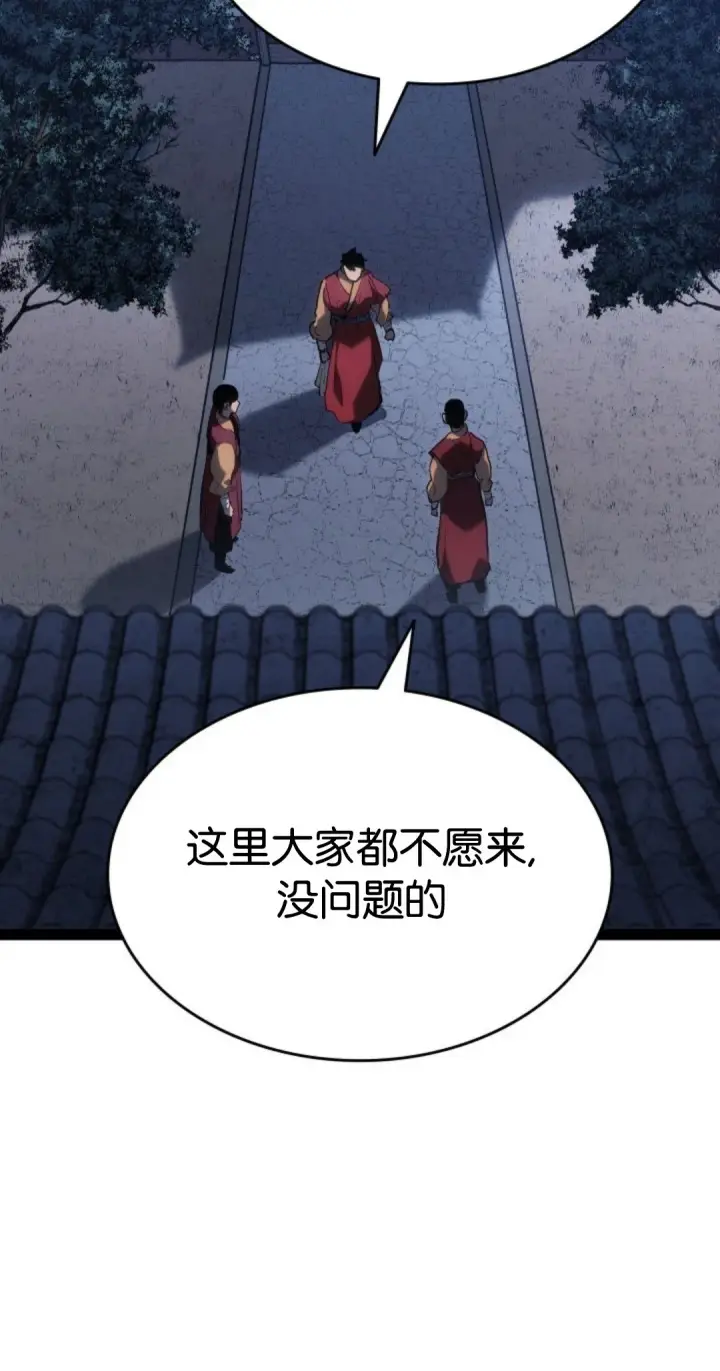 《死神漂月》第二季 第32话图40