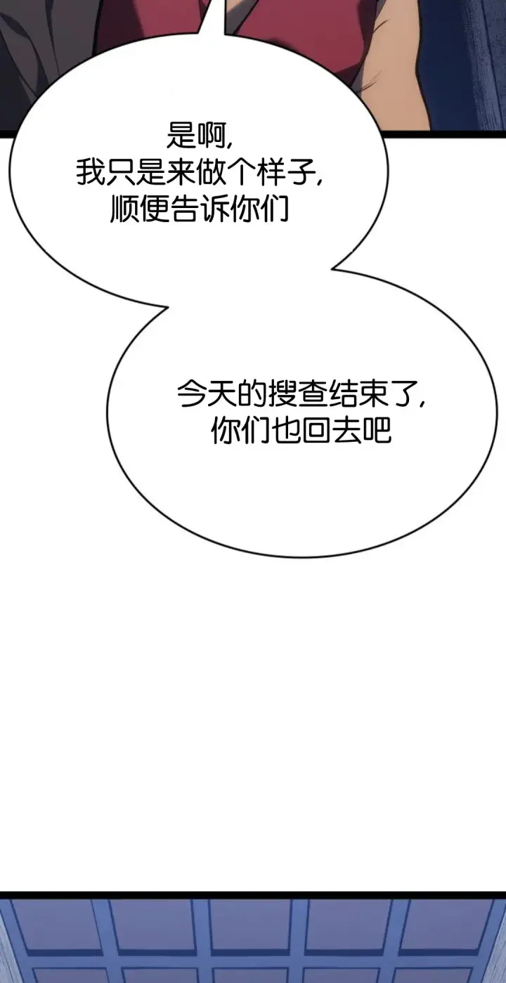 《死神漂月》第二季 第32话图42