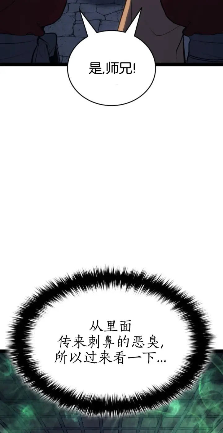 《死神漂月》第二季 第32话图44