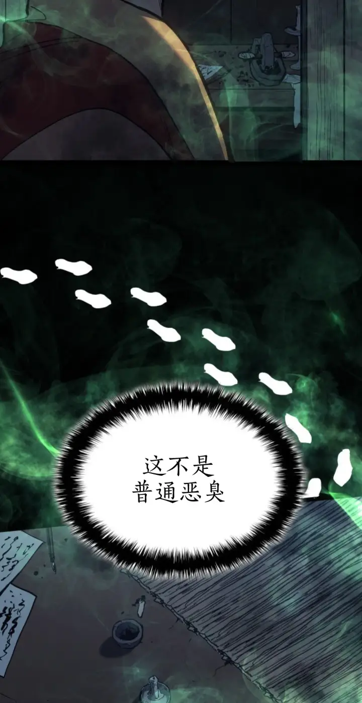 《死神漂月》第二季 第32话图47