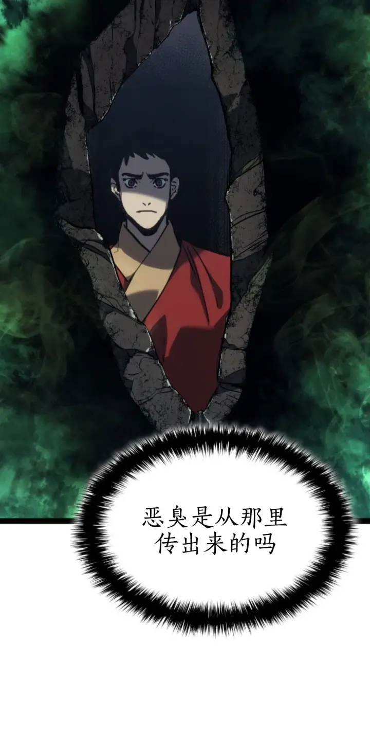 《死神漂月》第二季 第32话图53