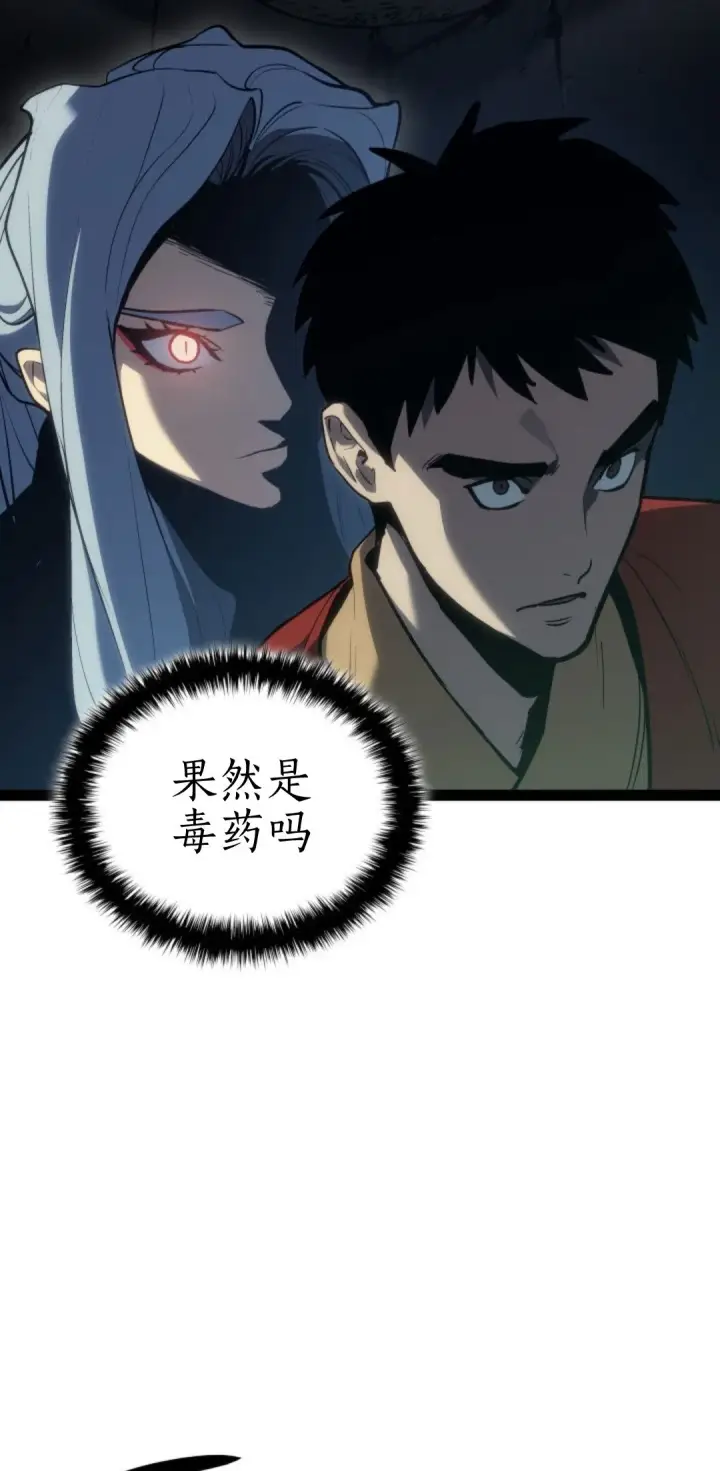 《死神漂月》第二季 第32话图56