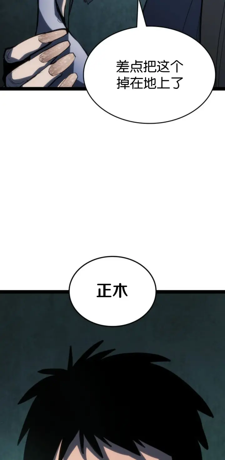 《死神漂月》第二季 第32话图85