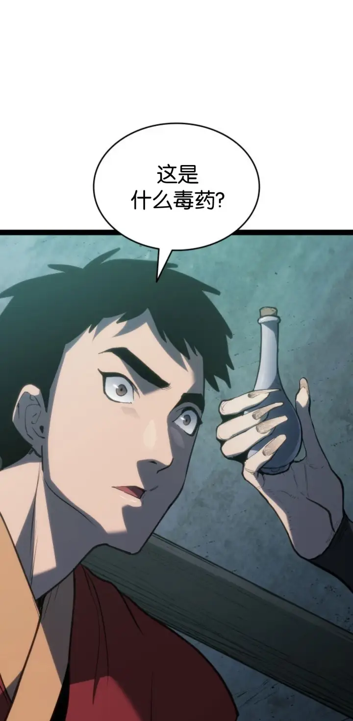 《死神漂月》第二季 第32话图88