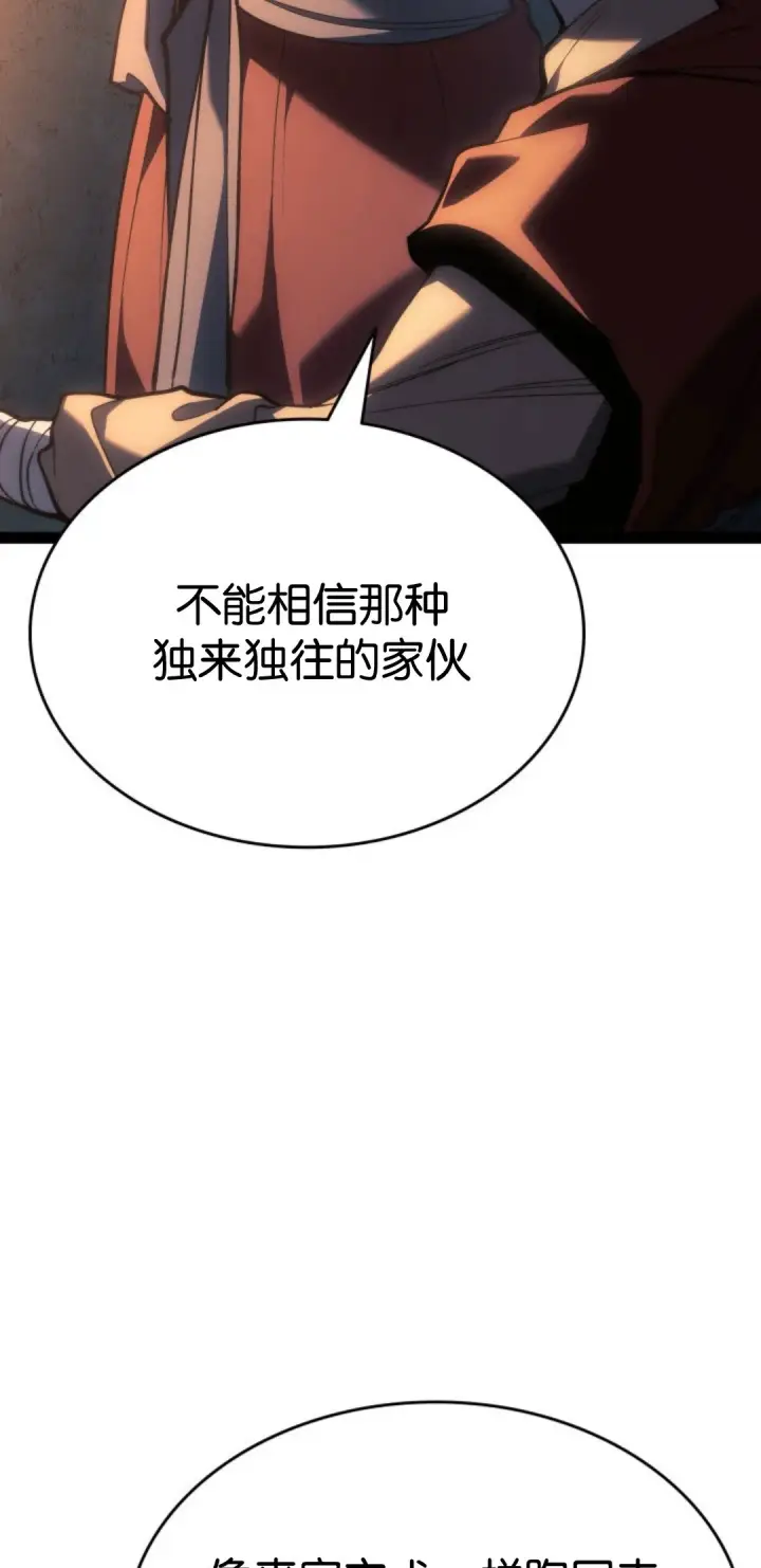 《死神漂月》第二季 第32话图9