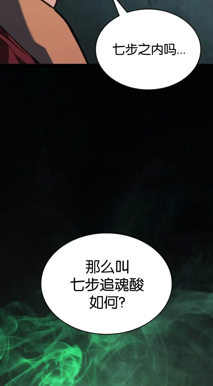 《死神漂月》第二季 第32话图92
