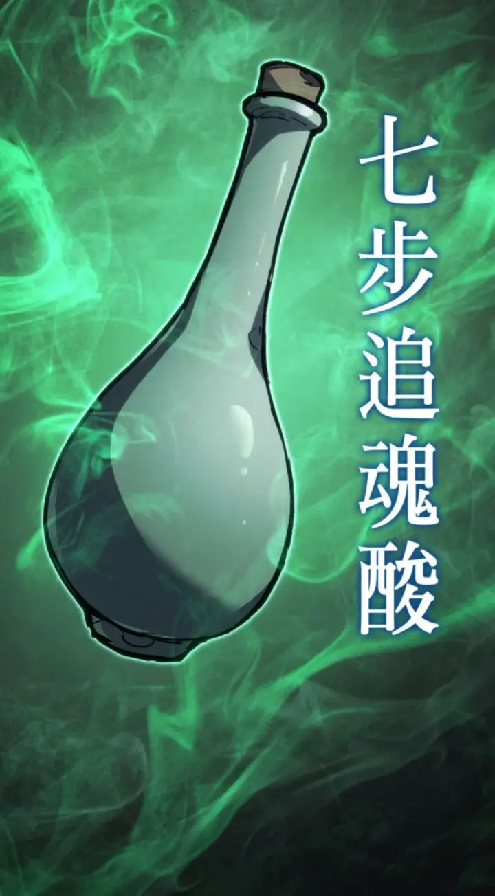 《死神漂月》第二季 第32话图93