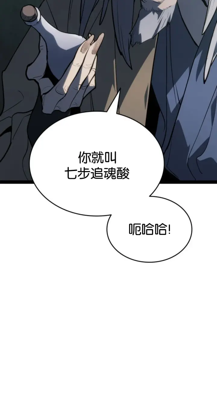《死神漂月》第二季 第32话图95
