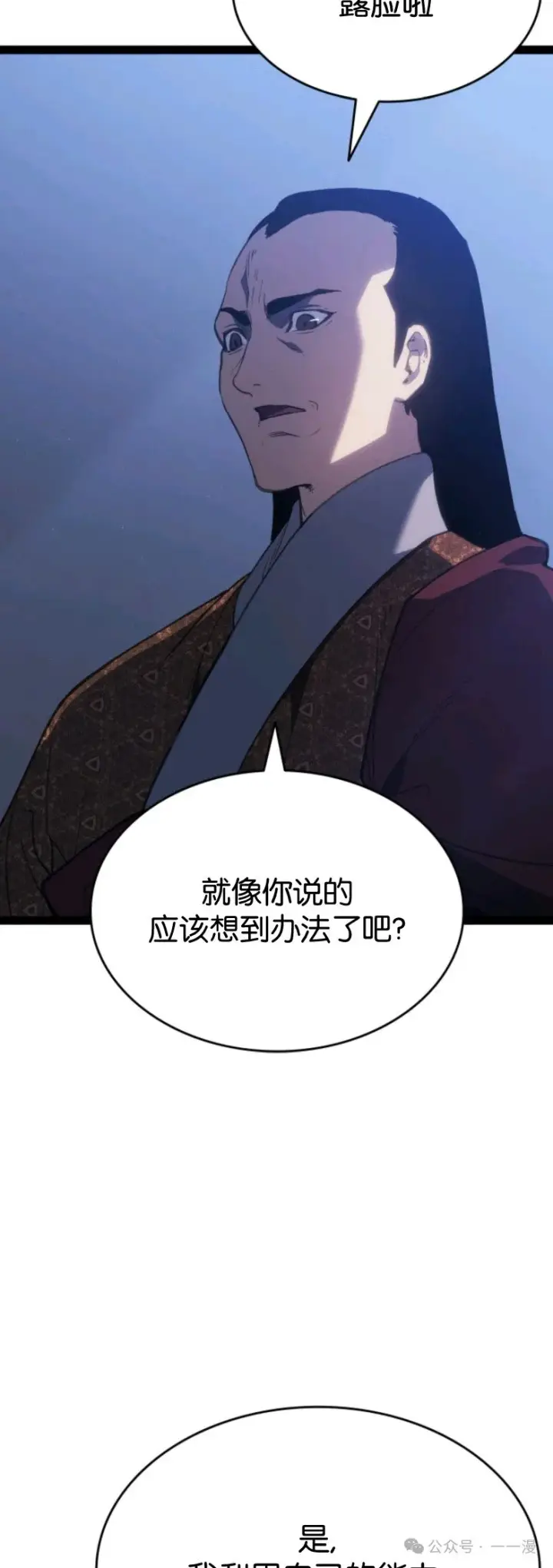 《死神漂月》第二季 第33话图10