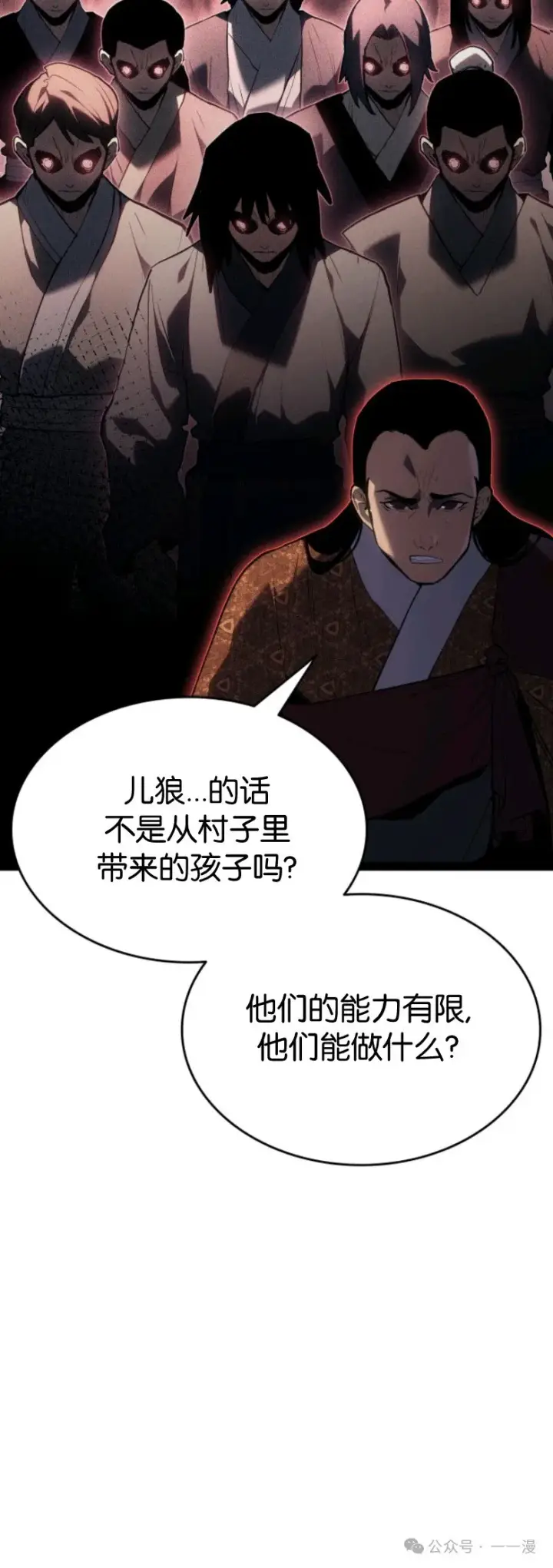 《死神漂月》第二季 第33话图12