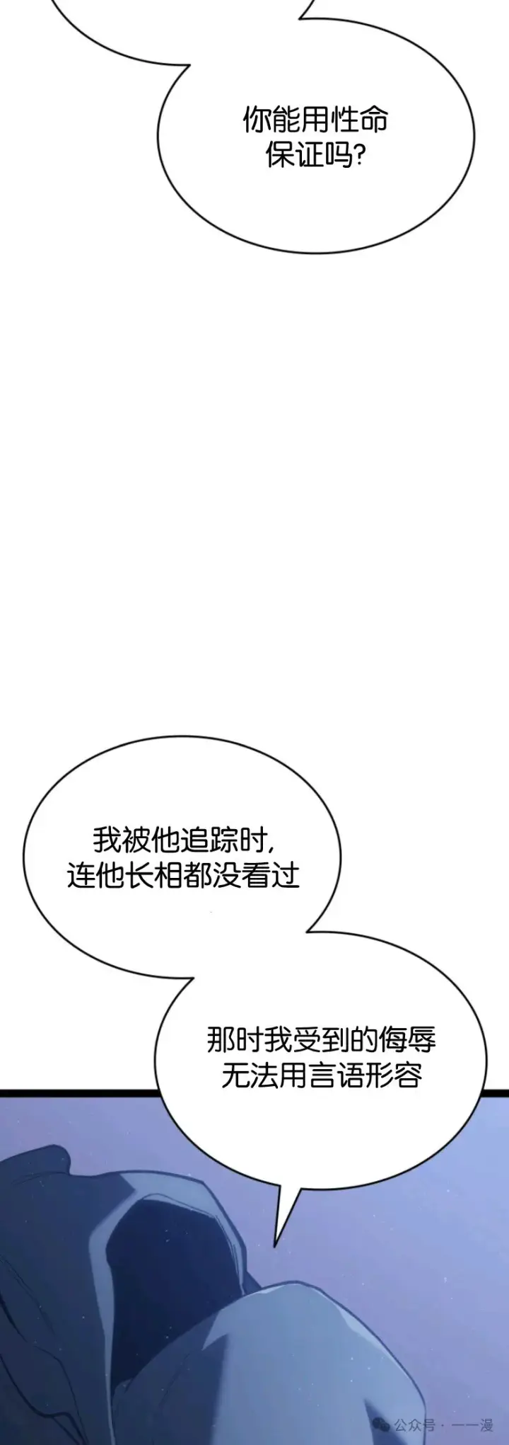 《死神漂月》第二季 第33话图18