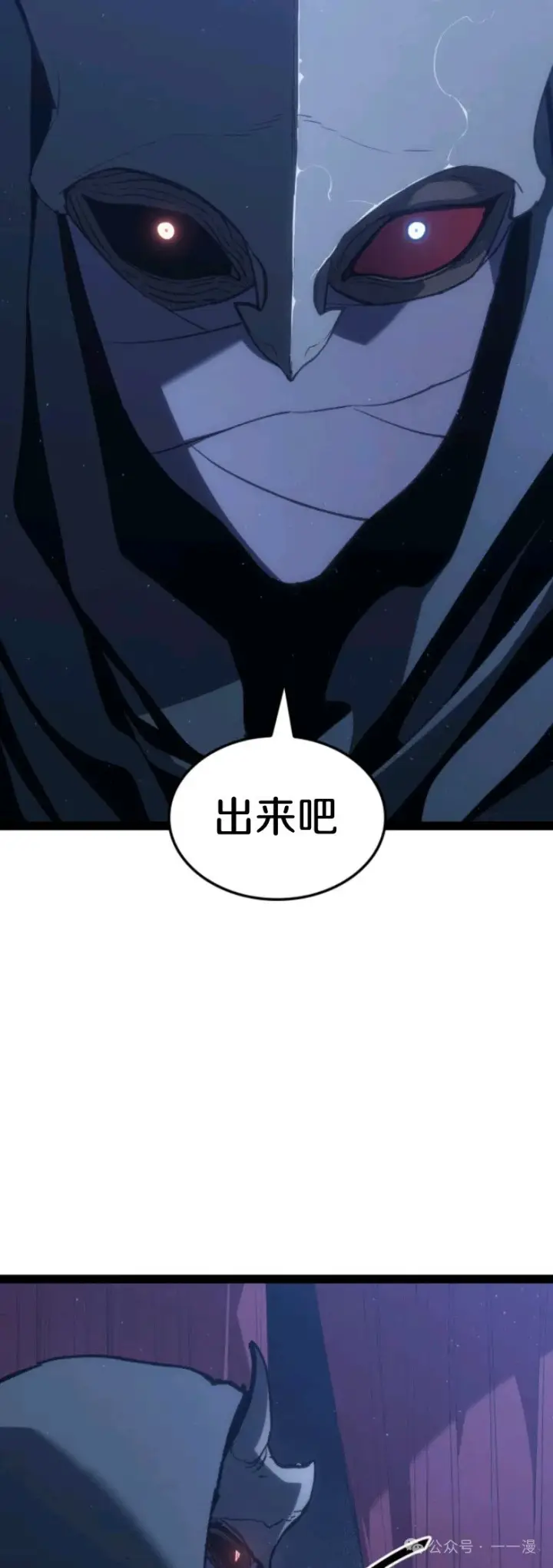 《死神漂月》第二季 第33话图28