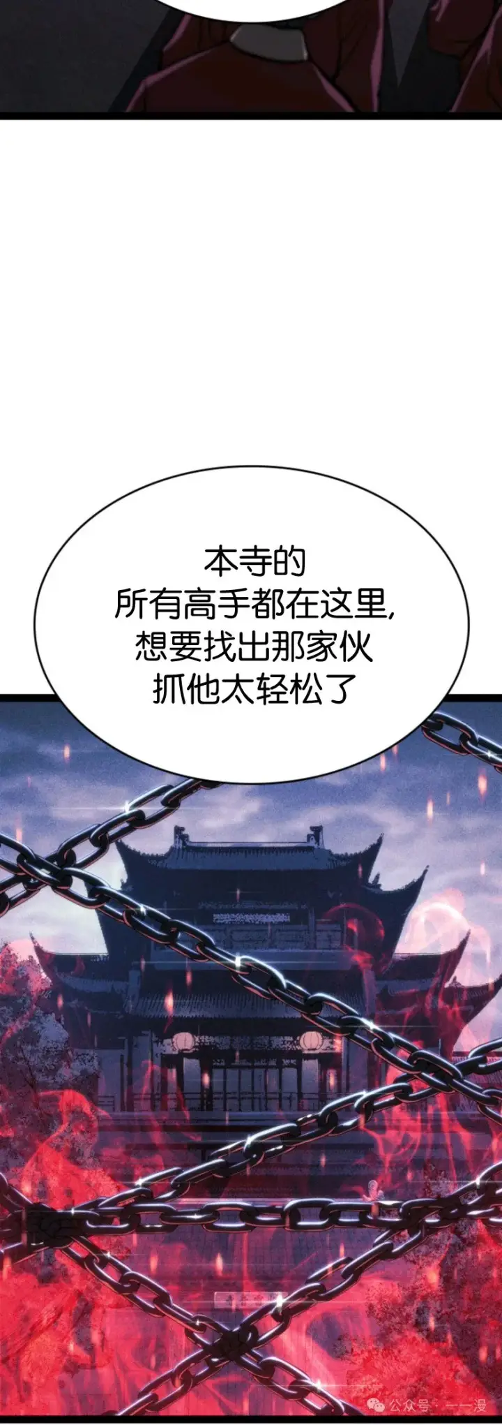 《死神漂月》第二季 第33话图33