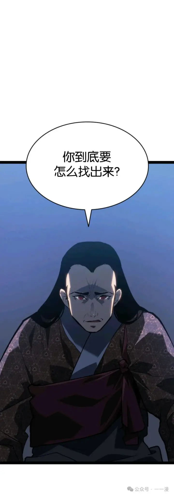《死神漂月》第二季 第33话图34
