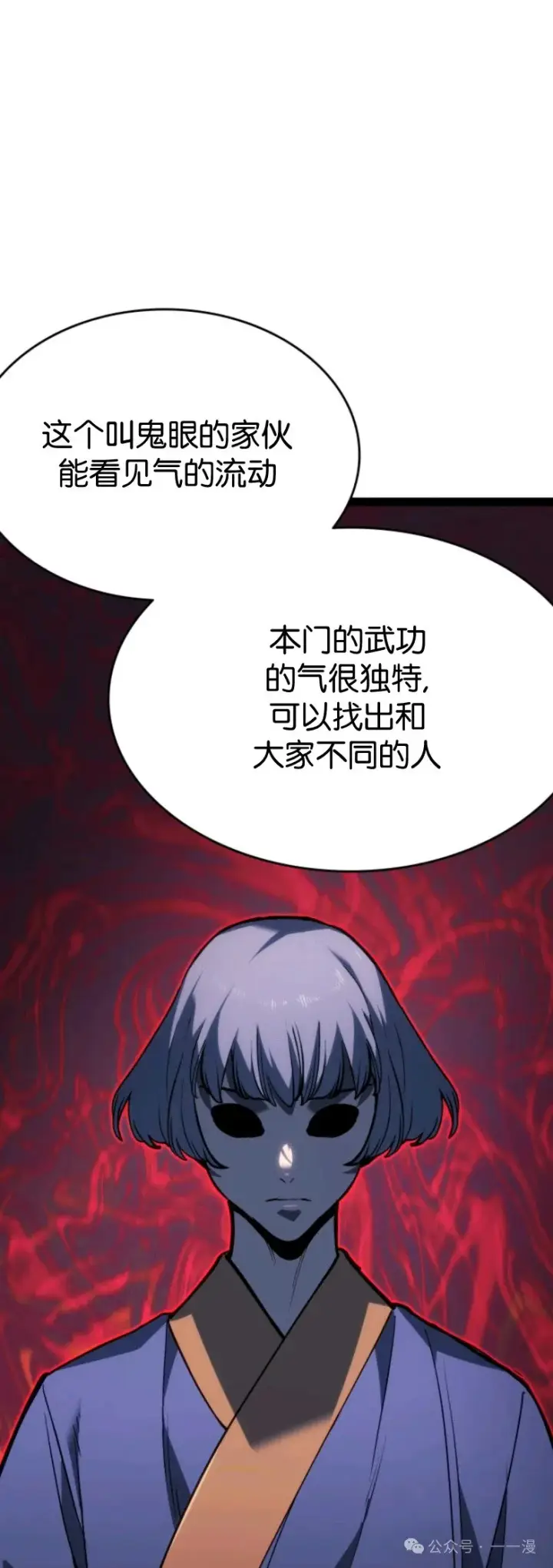 《死神漂月》第二季 第33话图36