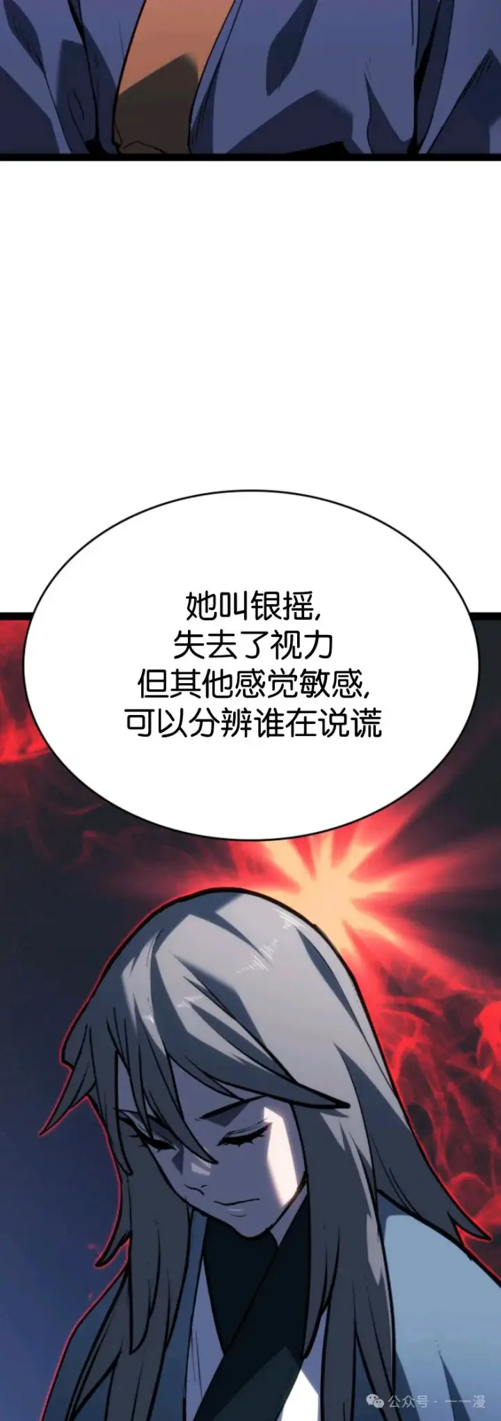 《死神漂月》第二季 第33话图37