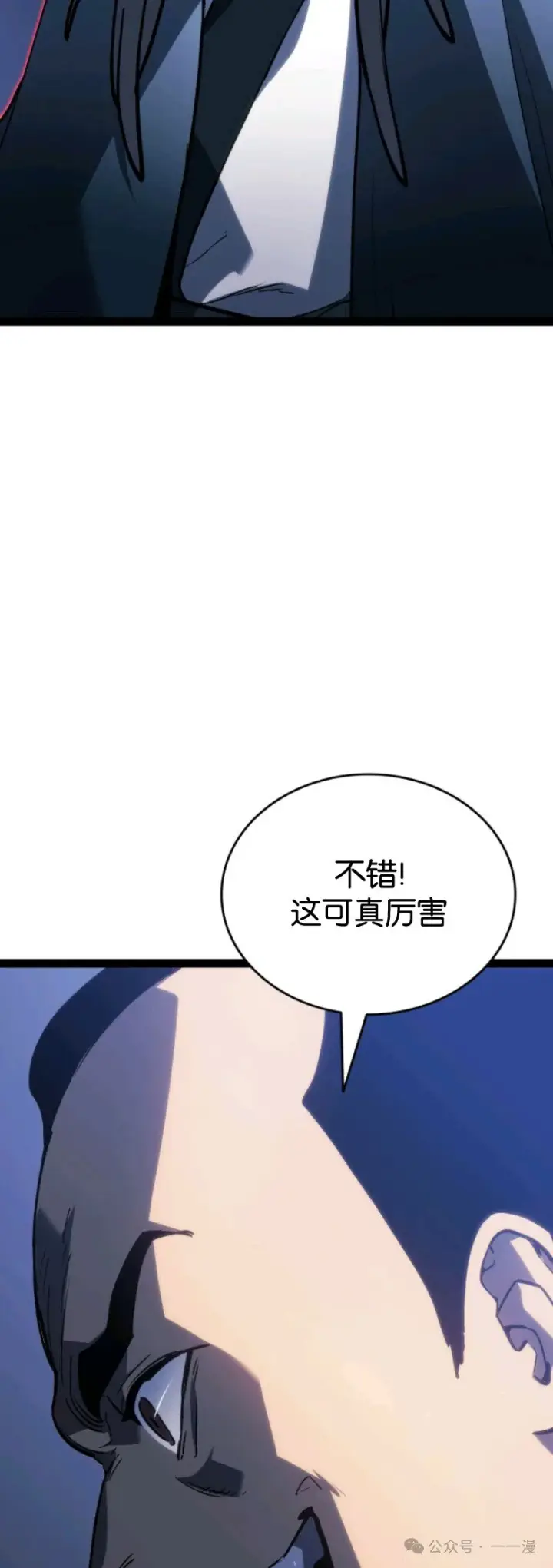 《死神漂月》第二季 第33话图38